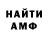 A-PVP Соль Merlin Axmedova